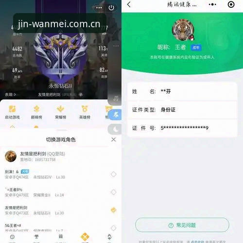 数据控老用户亲测：完美体育电脑端数据查询的真香体验